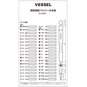 VESSEL (ベッセル)精密差替ドライバー3...の詳細画像5
