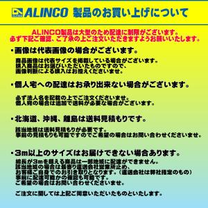 ALINCO (アルインコ) アルミ 長尺脚立...の詳細画像2