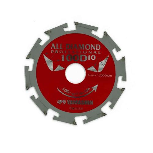 山真製鋸 オールダイヤモンドチップソー D10×100mm 窯業系サイディング用 CYT-YSD-1...