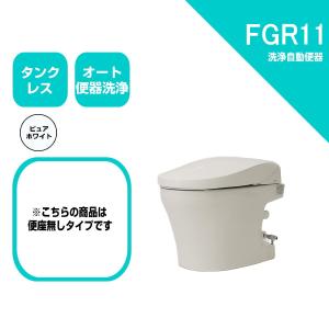 ダイワ化成 フルオート簡易水洗トイレ（GRACE）FGR11-00 / FGR11-S-00 簡易水栓便器 タンクレス FGR11 ピュアホワイト｜mulhandz