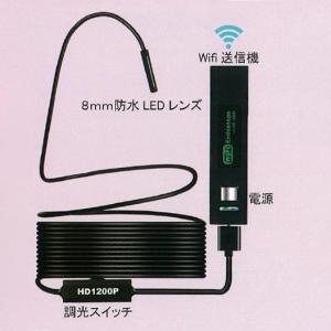 検査用内視鏡カメラ WiFiCAMERA バッテリースコープ