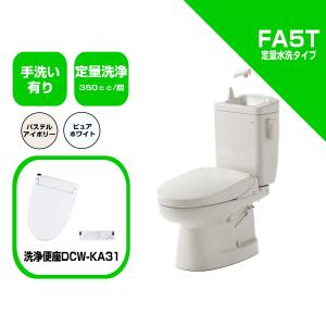 ダイワ化成 簡易水洗便器 FA5T-HKA31 洗浄便座付 リモコン式 （DCW-KA31） 手洗い付 ハンドル操作軽タイプ 定量洗浄水 トイレ エロンゲート｜mulhandz