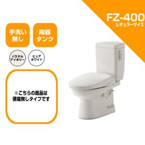 LIXIL 簡易水洗便器 簡易水洗トイレ クリーンフラッシュ LIXIL 簡易水洗便器 簡易水洗トイレ クリーンフラッシュ