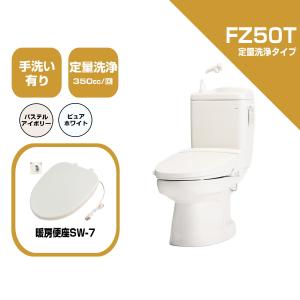 ダイワ化成 簡易水洗便器 FZ50T-H17 暖房便座付 手洗い付 定量洗浄水タイプ トイレ エロンゲートサイズ｜mulhandz