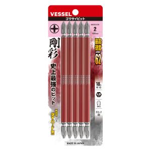 VESSEL ベッセル 両頭 剛彩ビット 5本組 No. GS5P2150