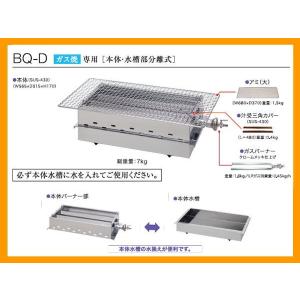 伊藤産業 業務用 プロ用本格派 BQ-D バーベキューコンロ ガス専用 565×315mm｜mulhandz