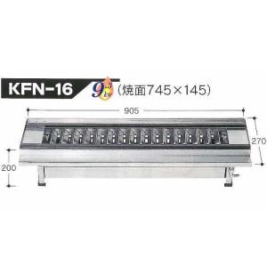 伊藤産業 KY-S 業務用 万能焼器 うなぎの蒲焼に ガス専用 560mm 伊藤産業 KY-S 業務用 万能焼器 うなぎの蒲焼に ガス専用 560mm
