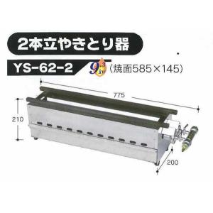 伊藤産業 KE-S 無煙式 業務用 焼き鳥器 やきとり器 ガス専用 伊藤産業 KE-S 無煙式 業務用 焼き鳥器 やきとり器 ガス専用