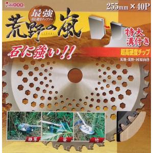 アイウッド 荒野の嵐 チップソー 255mm 40P