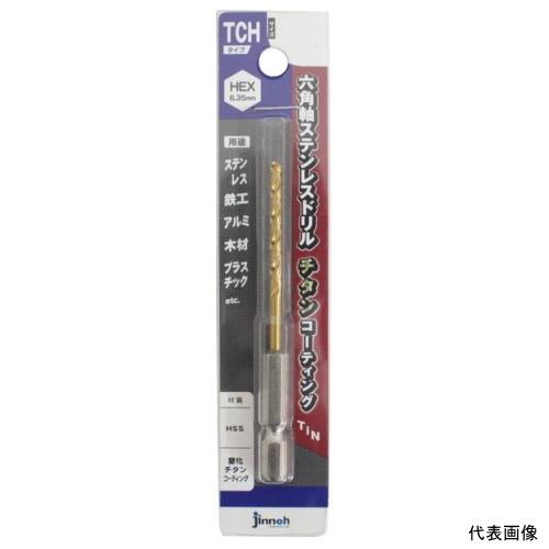 JINNOH 神王工業 六角軸 ステンレスドリル TCH032 刃先径3.2mm TiNコーティング