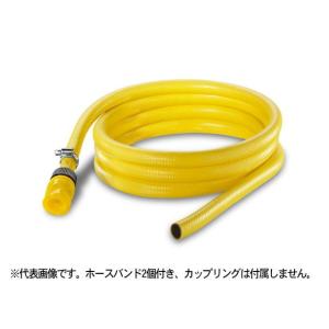 ケルヒャー（KARCHER） 給水ホース 水道ホースセット 7.5mセット（内径18mm） 6390-4920 6.390-492.0｜mulhandz