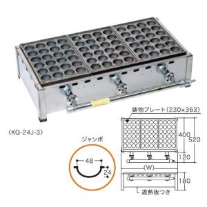 伊藤産業　たこやき器（24穴ジャンボ）プレート5枚物　KQ-24J-5｜mulhandz