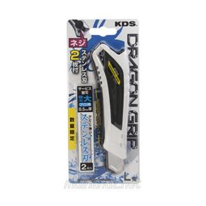 KDS カッターナイフ ドラゴングリップオート L-34A SS LTD ステンレス
