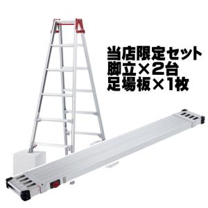 スライドステージ 長谷川工業 (ハセガワ) はしご兼用脚立 伸縮 4 スライドステージ 長谷川工業 (ハセガワ) はしご兼用脚立 伸縮 4