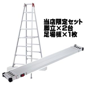 Pica（ピカ） 伸縮長尺脚立 8尺 / 2.4m KS-240A 四脚アジャスト式 かる
