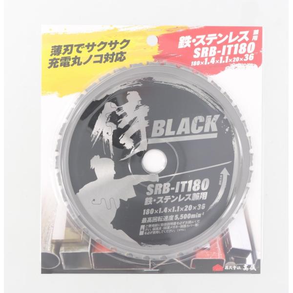 鉄 ステンレス 兼用 チップソー SRB-IT180 侍BLACK × モトユキ 180mm 刃厚1...