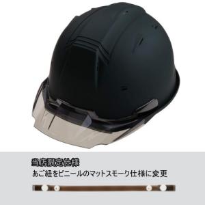 進和 マットブラック ヘルメット SS19VPRA 黒 スモークB