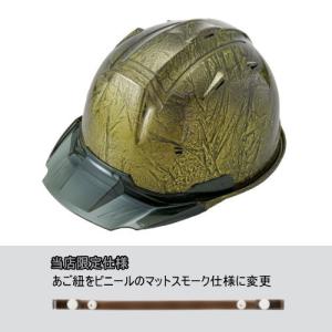 シンワ（工具） 進和化学工業 SS-19V型 プロ ヘルメット ガラス