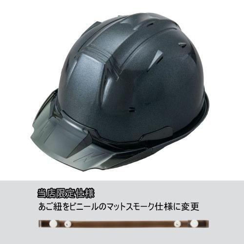 進和化学工業 SS-19V型 プロ ヘルメット ガラスフレーク バイザースモーク 当店限定あご紐スモ...