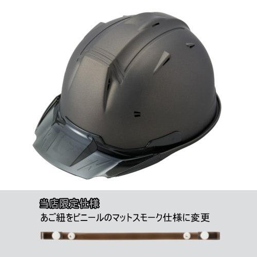 進和化学工業 SS-19V型 プロ ヘルメット マットペルセウスBRメタ バイザースモーク 当店限定...