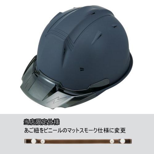 進和化学工業 SS-19V型 プロ ヘルメット ネイビーマット バイザースモーク 当店限定あご紐スモ...