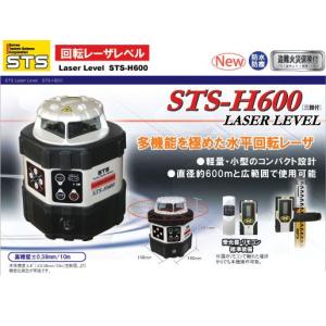 STS-H600 回転レーザーレベルプレーナー 受光器・球面三脚付｜mulhandz