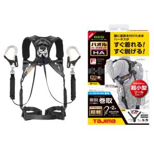 Tajima A1HAKR-WL8BK ハオルハーネスHA 黒 KR150FA シングルL8 ダブルセット 新規格墜落制止用器具 安全帯 タジマ A1HAKRWL8BK｜mulhandz