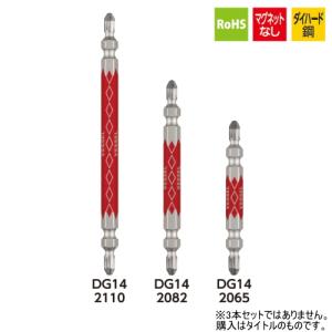 VESSEL ダイヤモンド剛彩ビット DG142065 刃先(+)2 x 全長65mm ベッセル ダイヤモンドビット