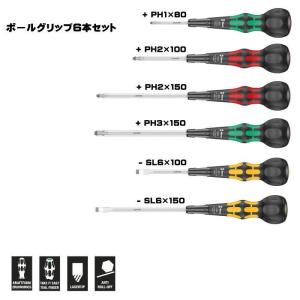 WERA ボールグリップ レーザーチップ ドライバー 6本セット 日本限定仕様 ボールグリップドライバー ヴェラ｜mulhandz