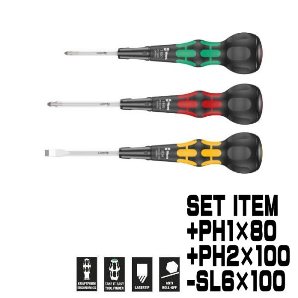 WERA ボールグリップ レーザーチップ プラス マイナスドライバー セット PH1x80mm + ...