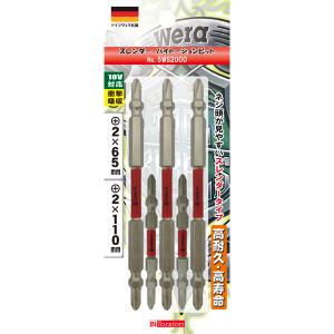 WERA ヴェラ スレンダー バイトーションビット +2X65mm 2本・110mm 3本入 5WS2000