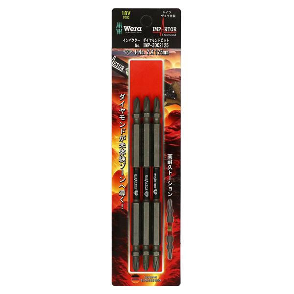 WERA ヴェラ インパクターダイヤモンドビット +2X125mm 3本入 IMP-3DC2125