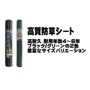 シンセイ 高質草よけシート ブラック 1.5ｍ X 100m 1本 135g /m2 耐用約4〜6年 国産UV剤入 抗菌剤入 条件付き 個人配達可能｜MULHANDZヤフー店