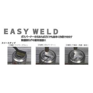EASY WELD ガスバーナーだけで簡単 溶接　旭エンジニアリング ステンレス+銅用ロッド （5本...