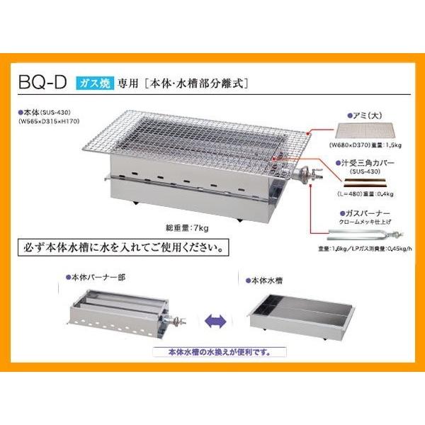 伊藤産業 業務用 プロ用本格派 BQ-D バーベキューコンロ ガス専用 565×315mm