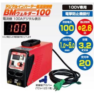 日動工業 BM1-100DA 100V専用 直流溶接機 デジタル表示タイプ｜mulhandzy