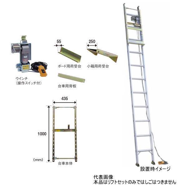 ピカ 小型荷揚げ機 GL8 マイリフター 手持ちの一連はしご1CSMが荷揚げ機に【送料見積もり品】