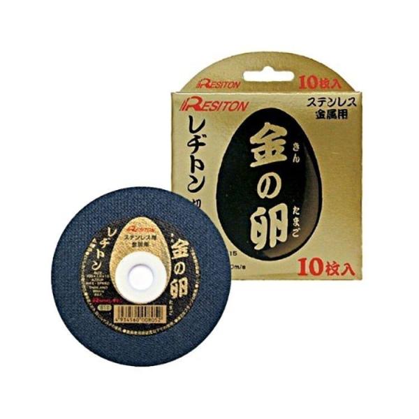 レヂトン 金の卵 10枚入 1.0mm厚 105mmΦ 切断砥石 105 10枚