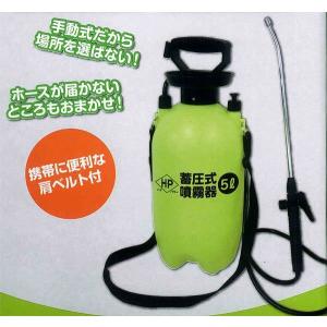 蓄圧式 噴霧器 5L HP-5 スプレー 家庭菜園・ガーデニング・農業