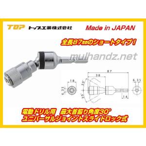 TOP工業 六角軸 EUN-635N ユニバーサルジョイント アダプター 6.35mm角｜mulhandzy