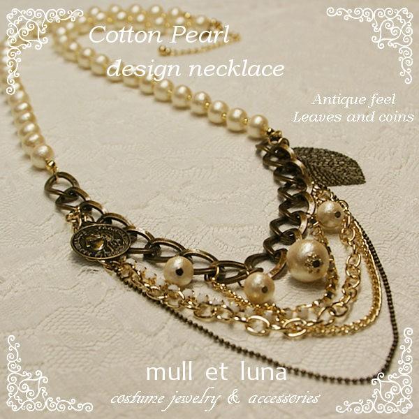 ネックレス,レディース,コットンパール・ジャラジャラネックレス,4 kinds of chain
