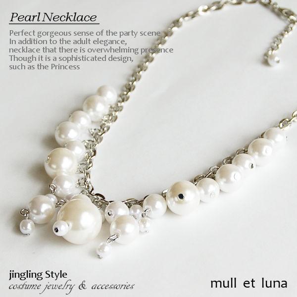 ネックレス,レディース,大粒パールネックレス,じゃらじゃら,ジャラジャラ