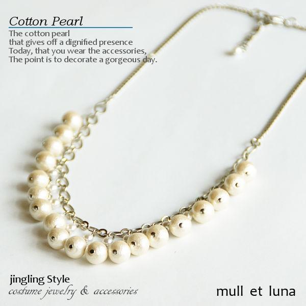 ネックレス,レディース,コットンパールネックレス,じゃらじゃら,ジャラジャラ
