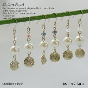 ピアス,レディース,コットンパール,スターダスト,サークルピアス｜mull-et-luna