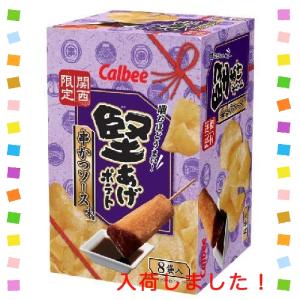 関西限定 スナック菓子 スナック お菓子 おつまみ の商品一覧 食品 通販 Yahoo ショッピング