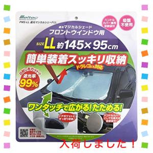 ハイエース サンシェード フロント サイズ 車 バイク 自転車 の商品一覧 通販 Yahoo ショッピング