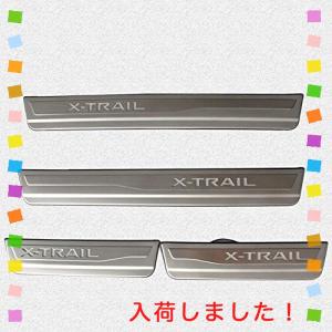 LED サイド スカッフプレート【日産 エクストレイル T32 X-TRAIL