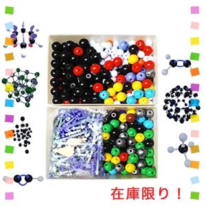 フェリモア 分子構造模型 分子モデル セット 組み立て式 原子 元素 化学 理科 イオン
