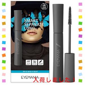 EYEMANIA アイマニア ミネラルマスカラ スマートセパレートロング ブラック
