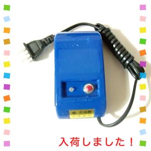 超便利 磁気抜き 消磁器 時計 修理 ツール 道具